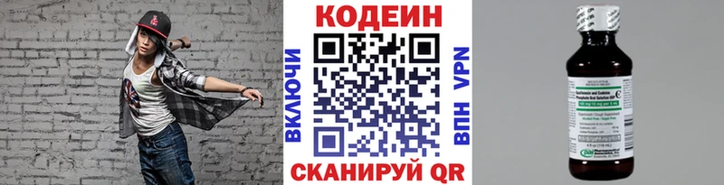 Кодеиновый сироп Lean напиток Lean (лин)  наркотики  Киселёвск 