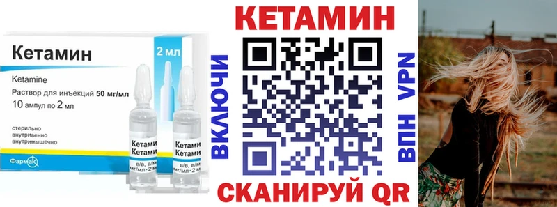 Кетамин VHQ  Киселёвск 