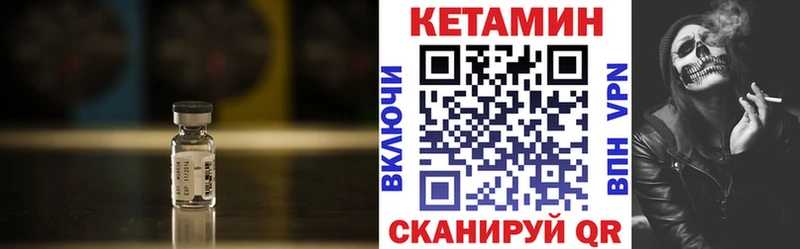 КЕТАМИН ketamine Киселёвск