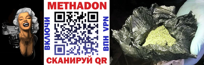 мега зеркало  Киселёвск  МЕТАДОН VHQ 